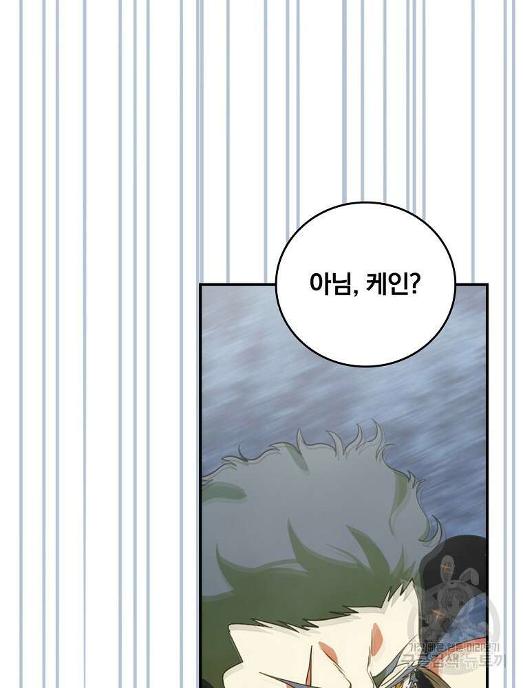 나는 될 놈이다 178화 116