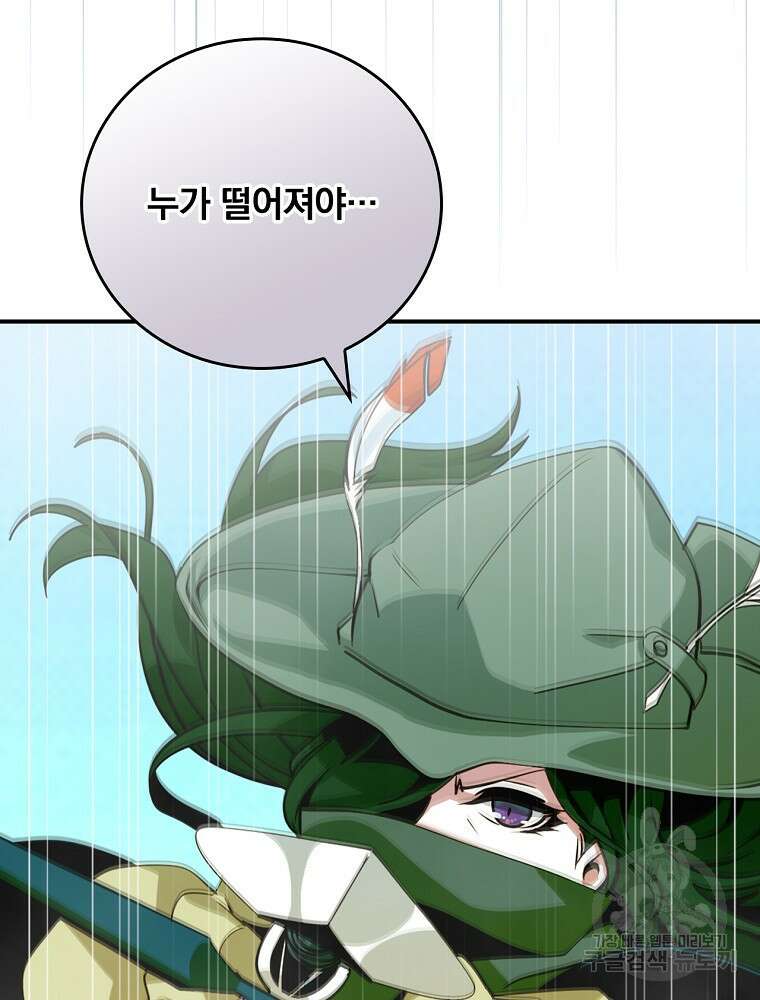 나는 될 놈이다 178화 118