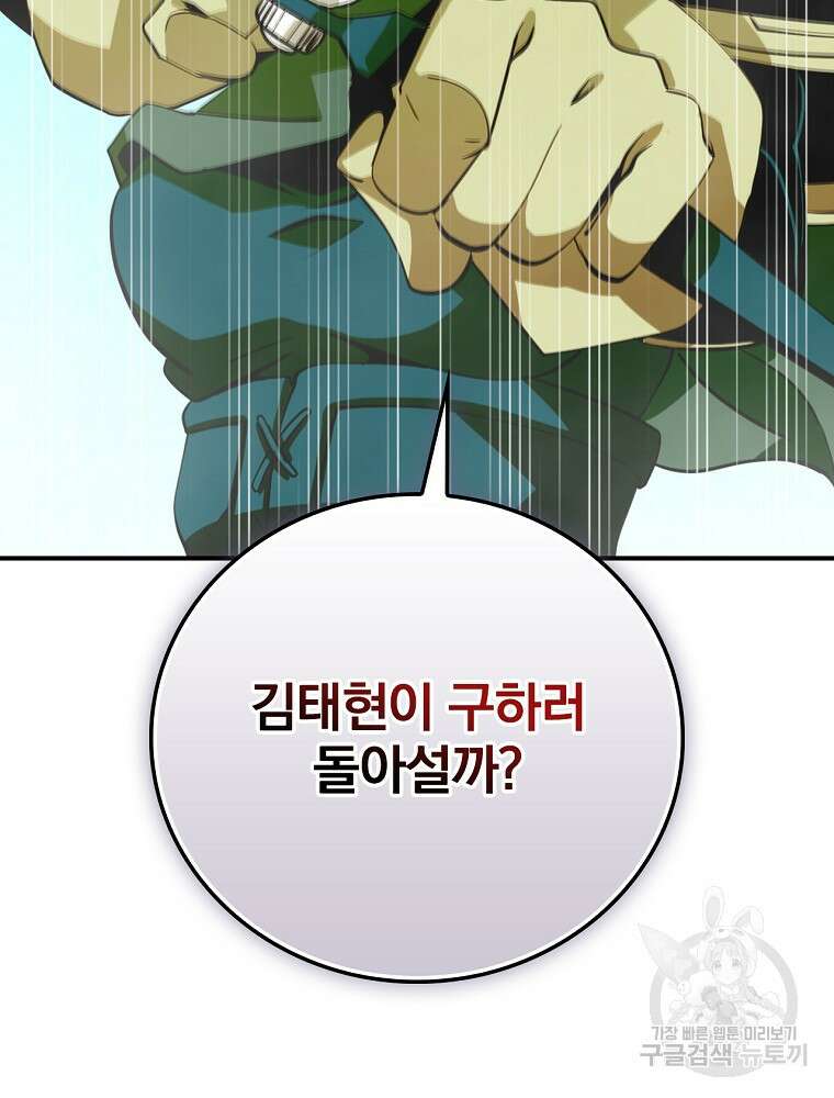 나는 될 놈이다 178화 119