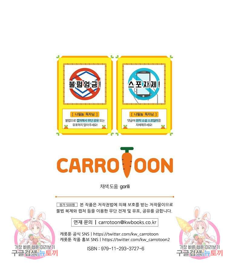 나는 될 놈이다 178화 121