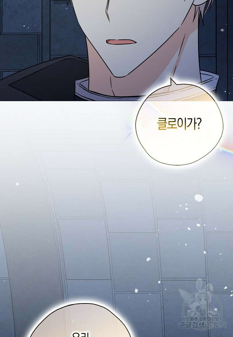 폭군 오빠가 셋이래요 100화 10