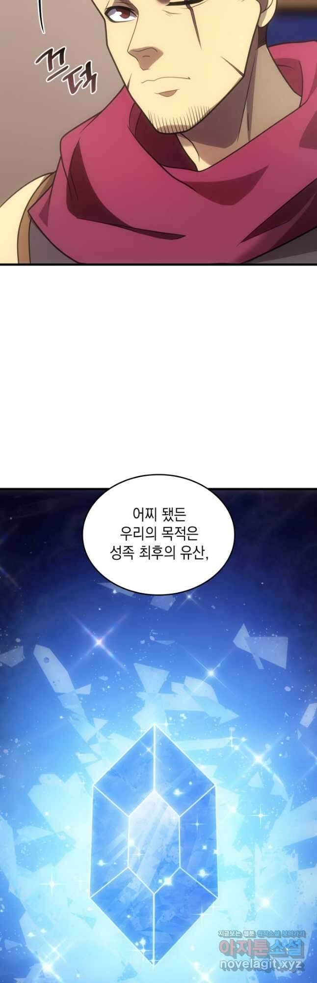 전투종족으로 환생한 나의 공무원 생활기 65화 4