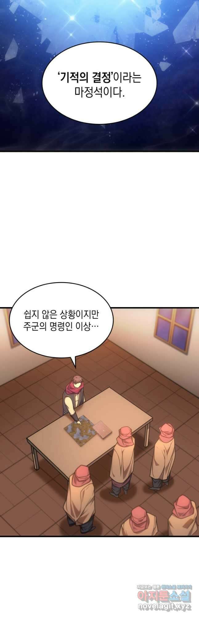전투종족으로 환생한 나의 공무원 생활기 65화 5