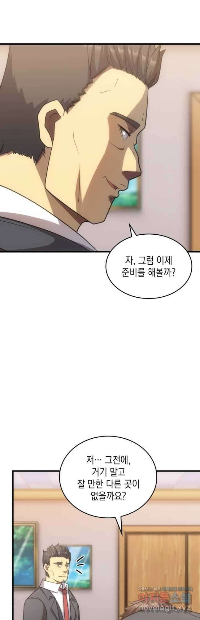전투종족으로 환생한 나의 공무원 생활기 65화 13