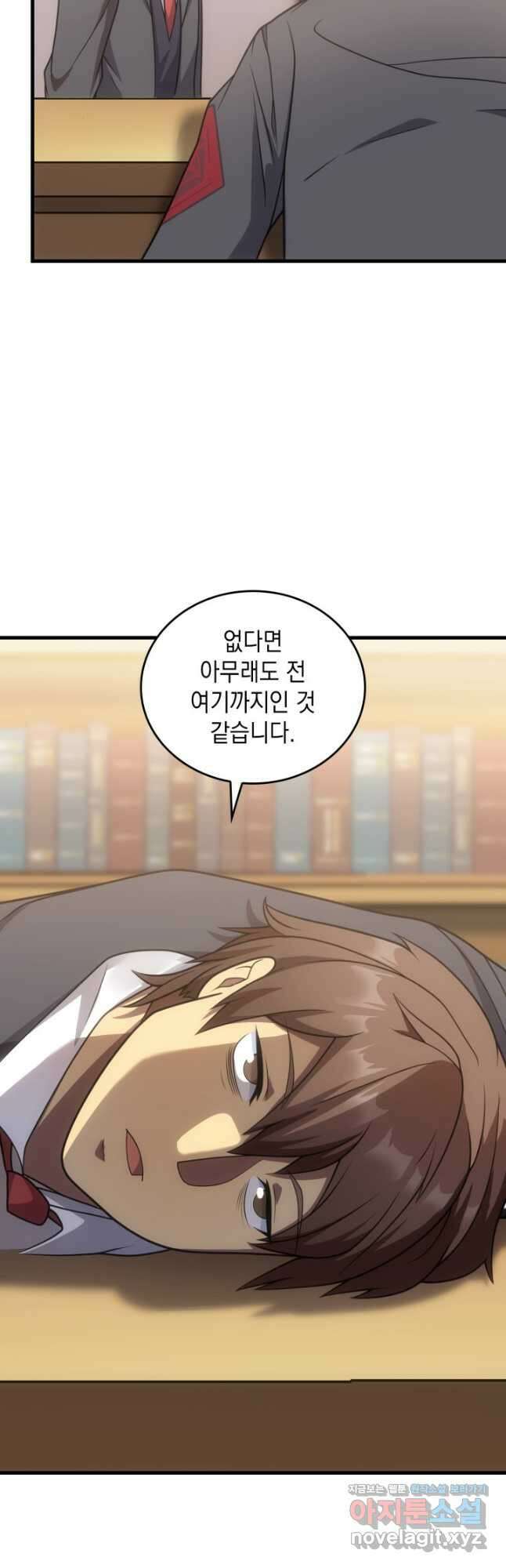 전투종족으로 환생한 나의 공무원 생활기 65화 14