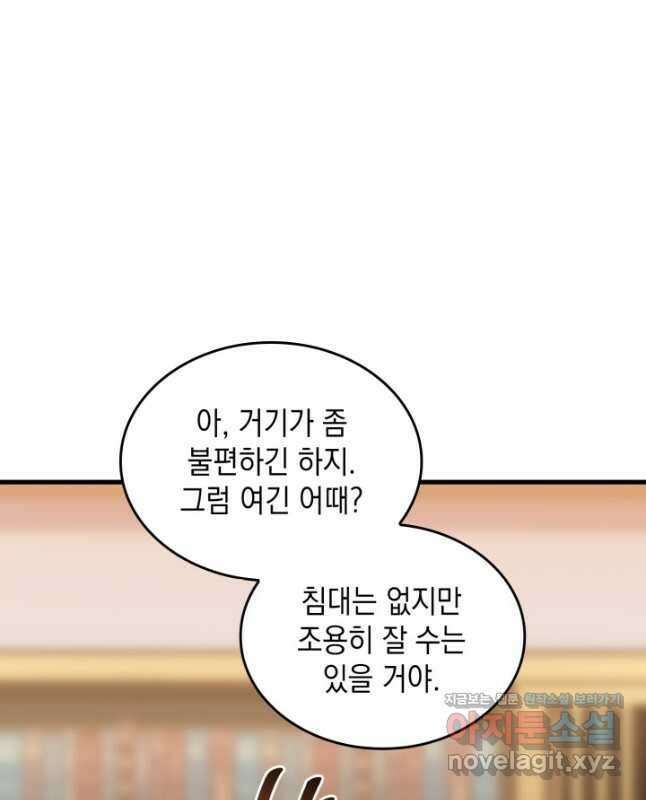 전투종족으로 환생한 나의 공무원 생활기 65화 15