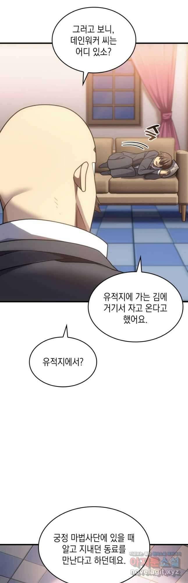 전투종족으로 환생한 나의 공무원 생활기 65화 18