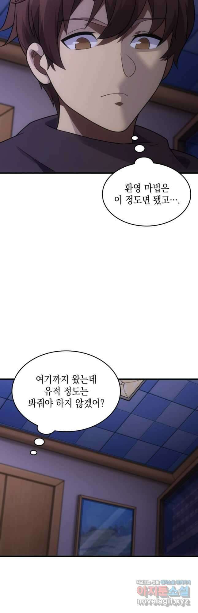 전투종족으로 환생한 나의 공무원 생활기 65화 24