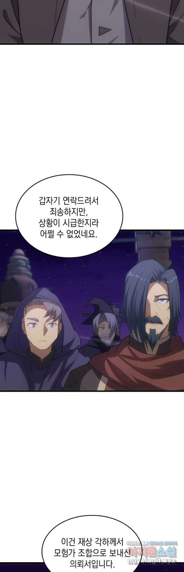 전투종족으로 환생한 나의 공무원 생활기 65화 34