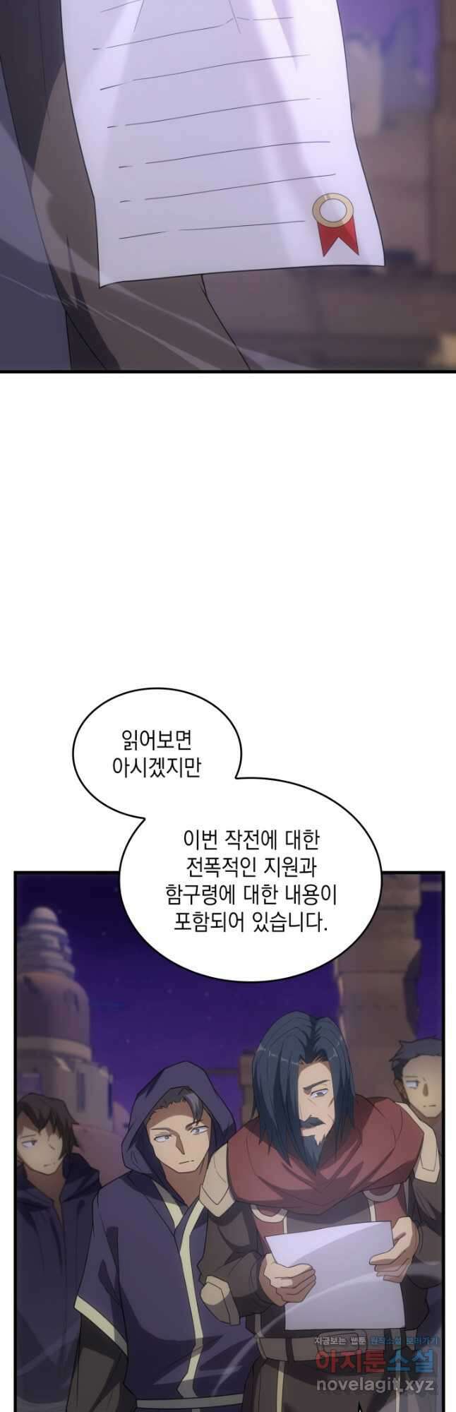 전투종족으로 환생한 나의 공무원 생활기 65화 38