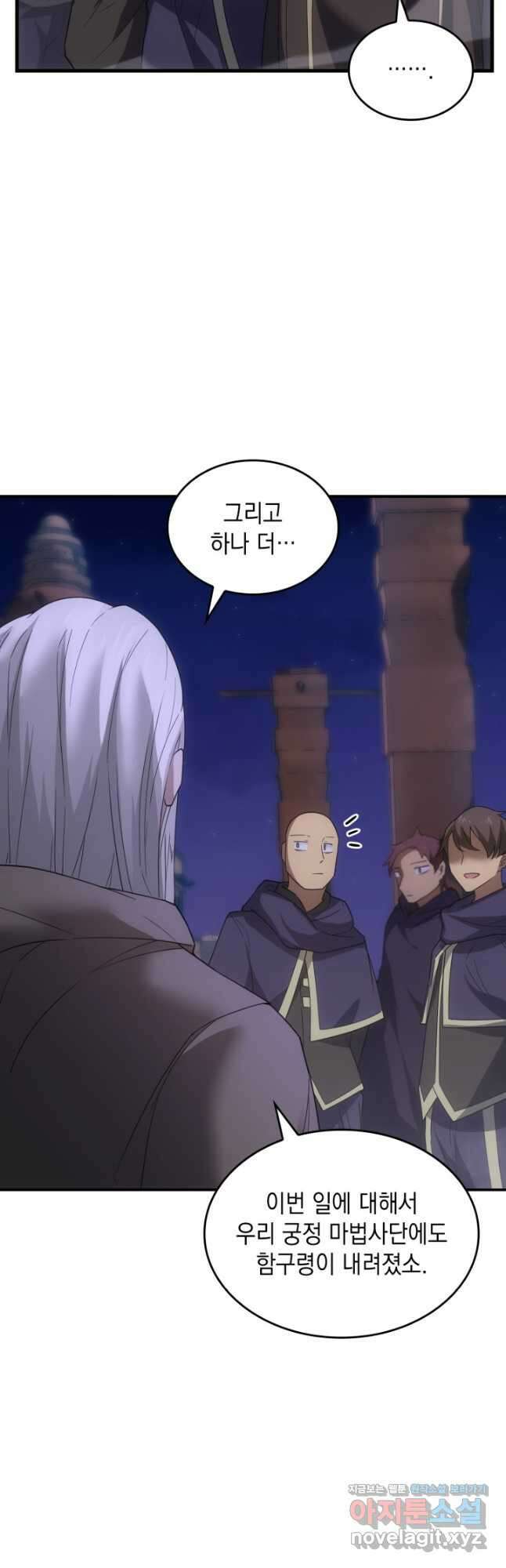 전투종족으로 환생한 나의 공무원 생활기 65화 39