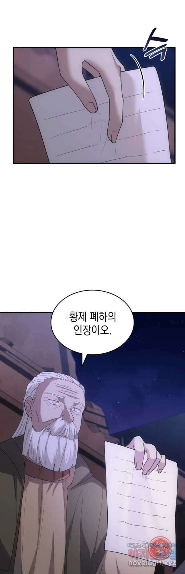 전투종족으로 환생한 나의 공무원 생활기 65화 40