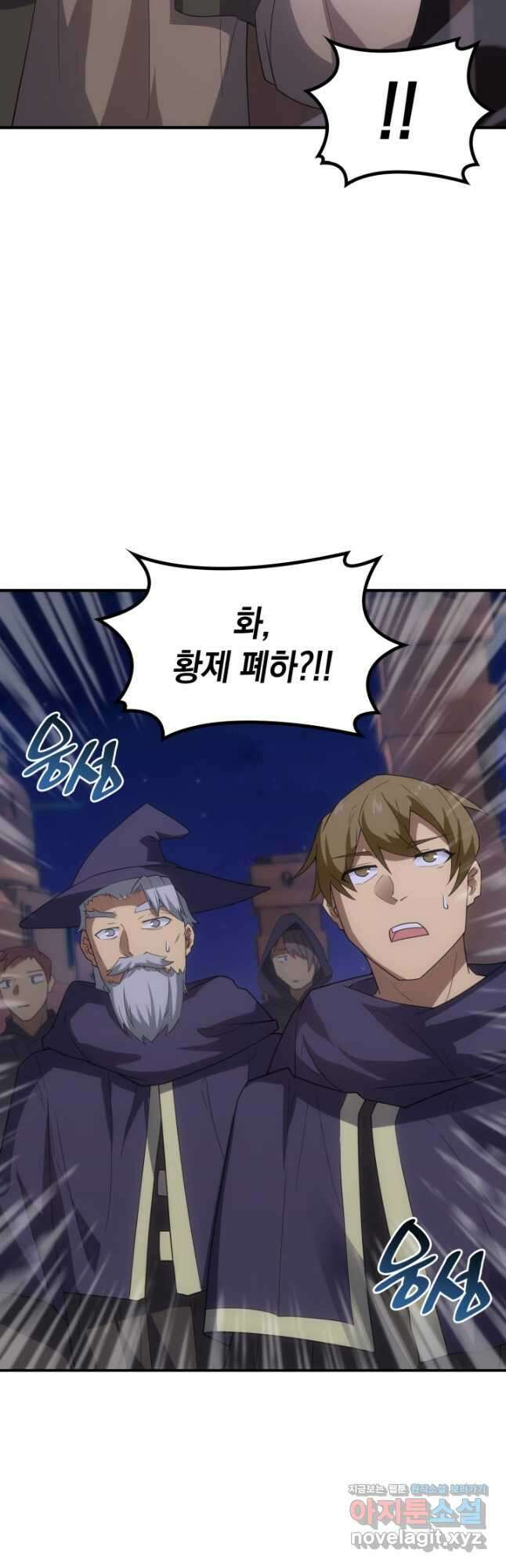 전투종족으로 환생한 나의 공무원 생활기 65화 41