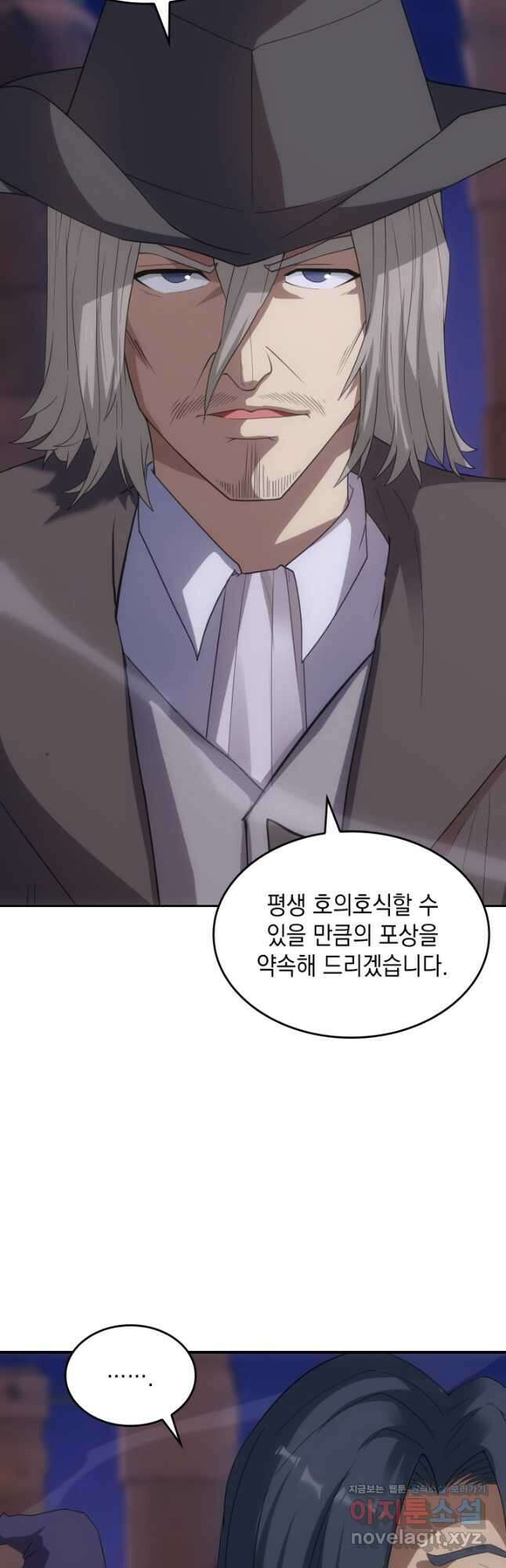 전투종족으로 환생한 나의 공무원 생활기 65화 43