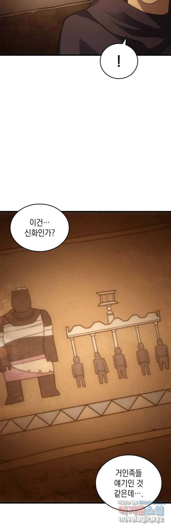 전투종족으로 환생한 나의 공무원 생활기 65화 49