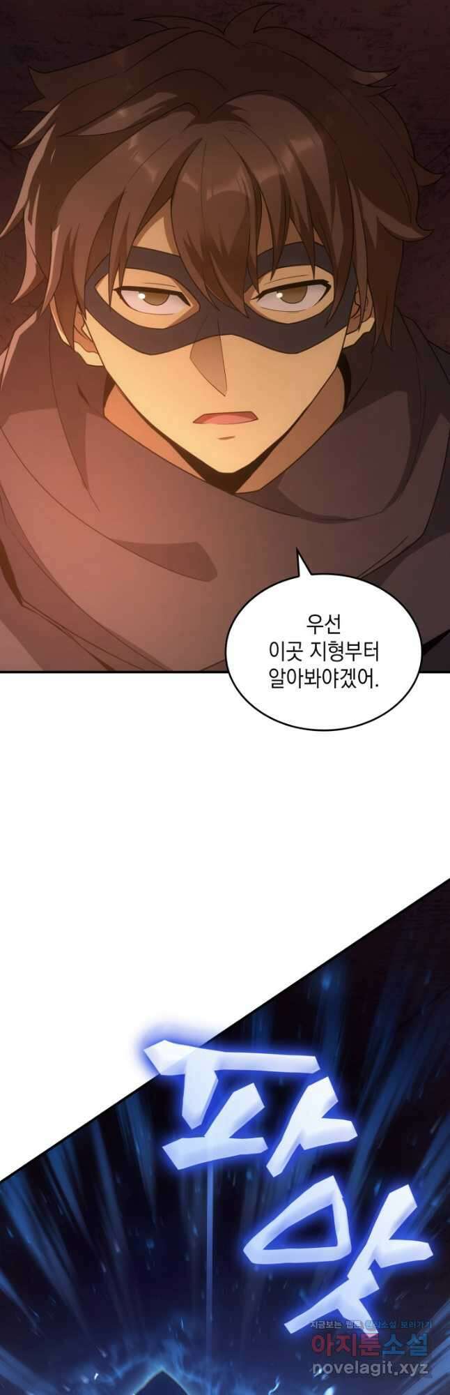 전투종족으로 환생한 나의 공무원 생활기 65화 51
