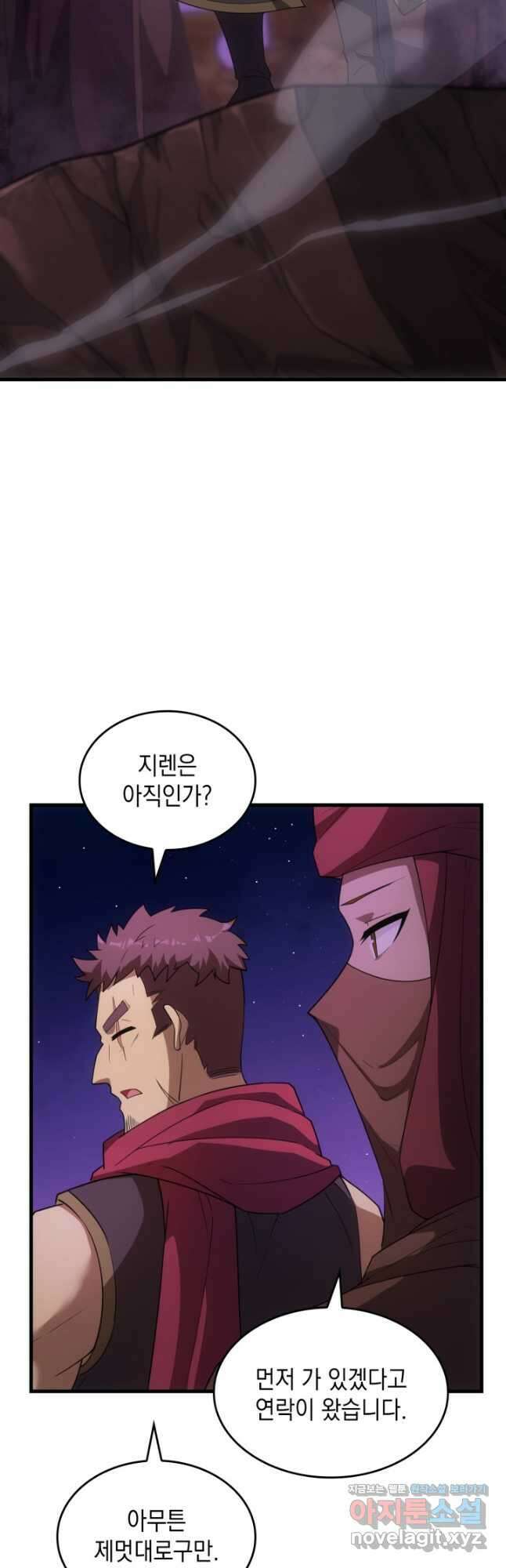 전투종족으로 환생한 나의 공무원 생활기 65화 61