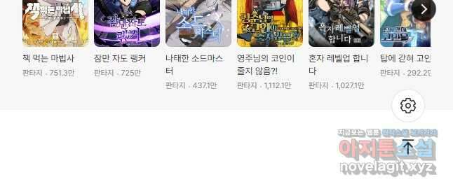 전투종족으로 환생한 나의 공무원 생활기 65화 65
