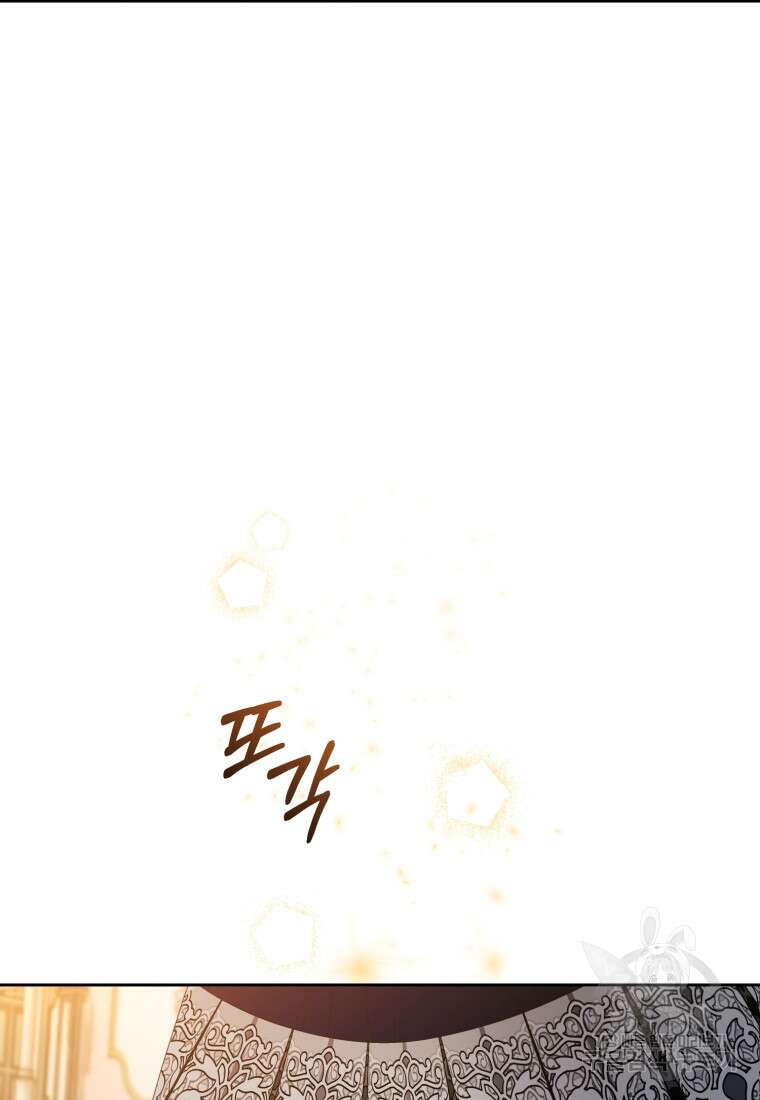 이번 생은 내가 주인입니다 73화 18