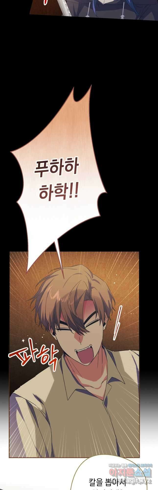 공작님을 길들여 버렸습니다 38화 2