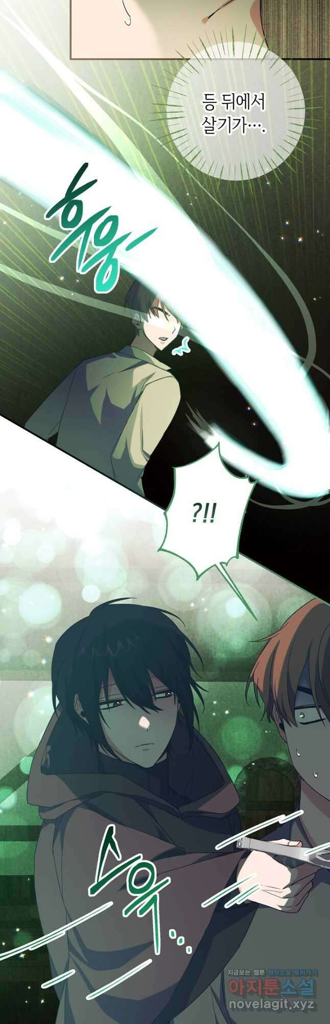 공작님을 길들여 버렸습니다 38화 4