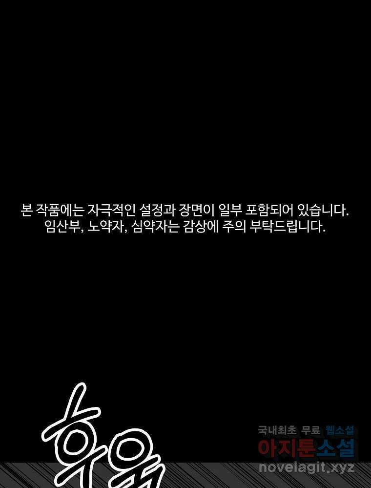 오적도 64화 1