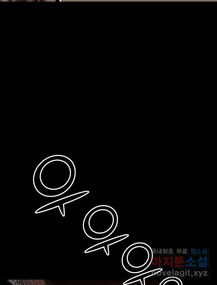 오적도 64화 5