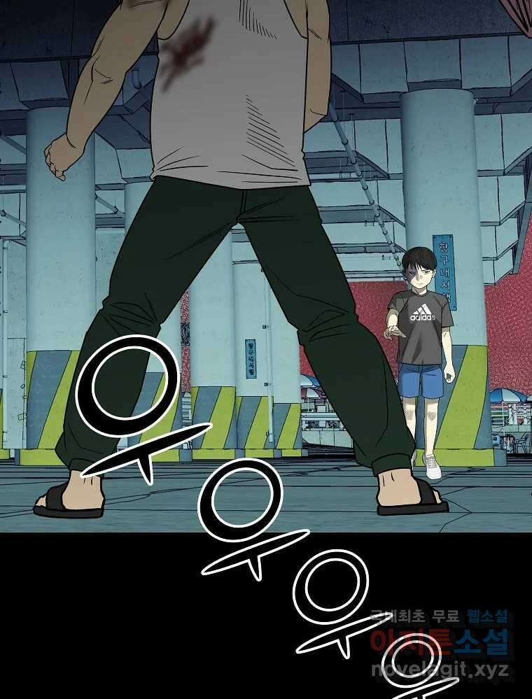 오적도 64화 7