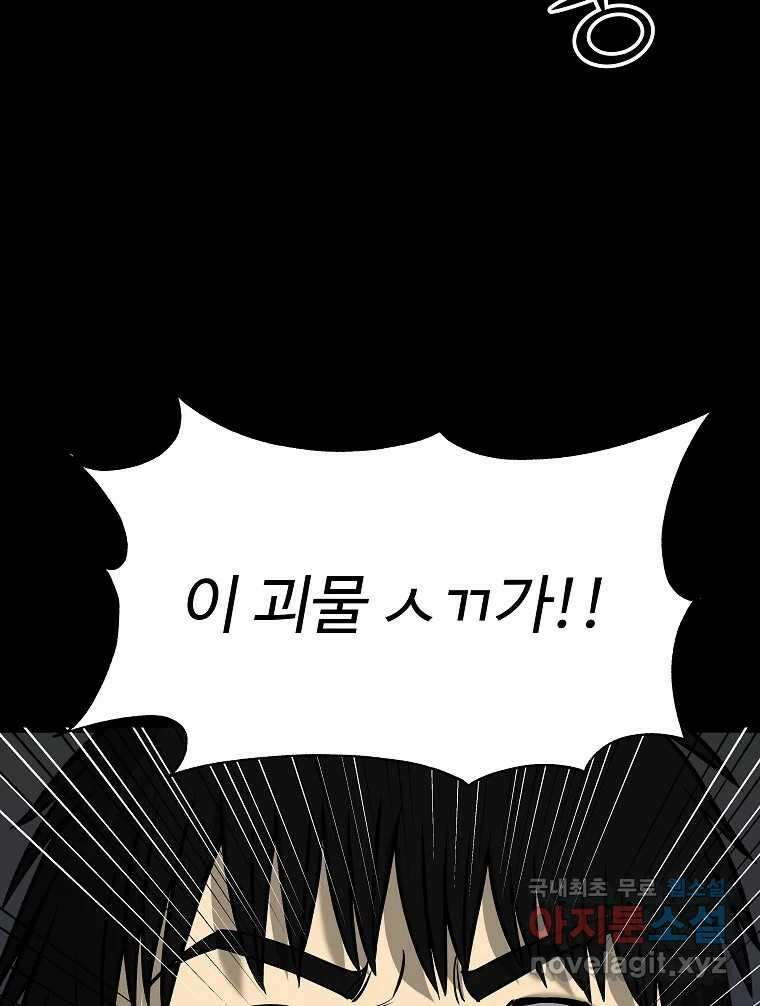 오적도 64화 8