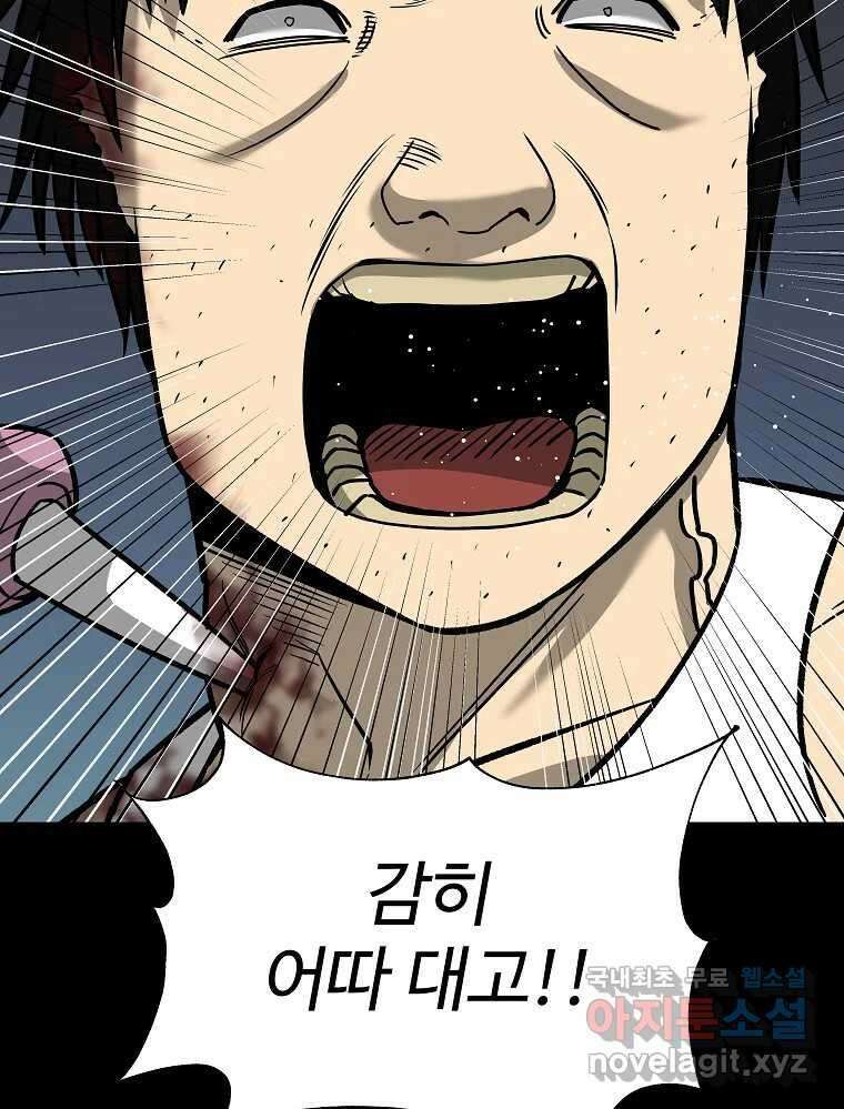오적도 64화 9