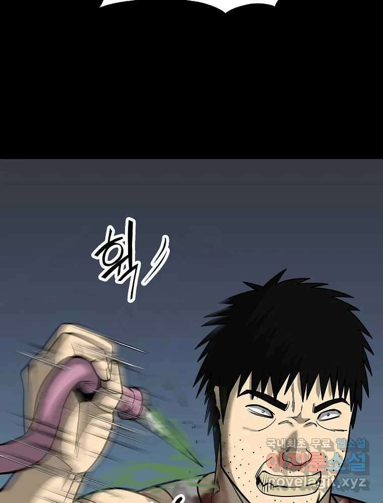 오적도 64화 10