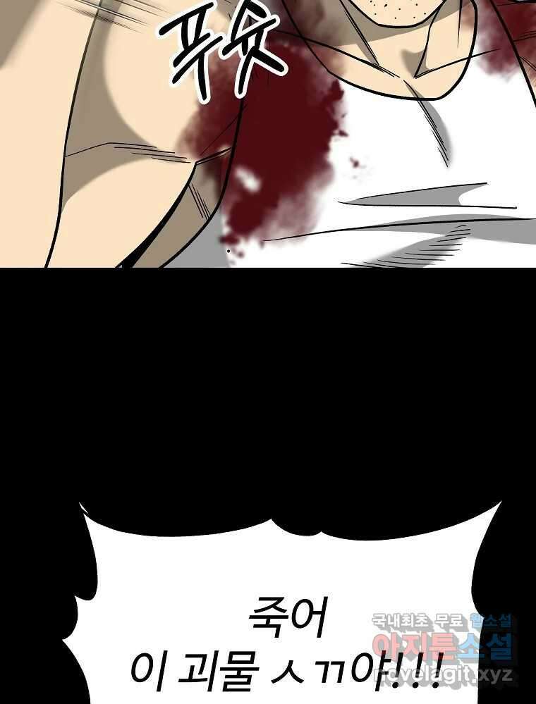 오적도 64화 11