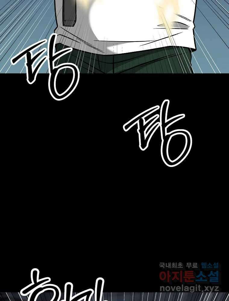 오적도 64화 13