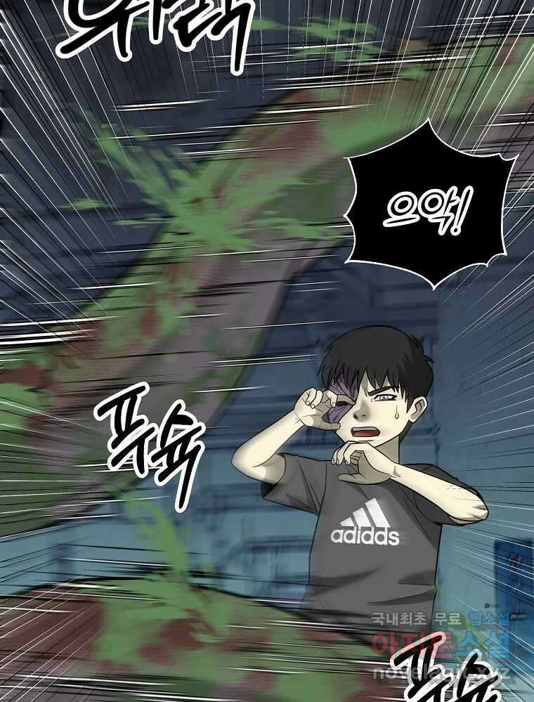 오적도 64화 14