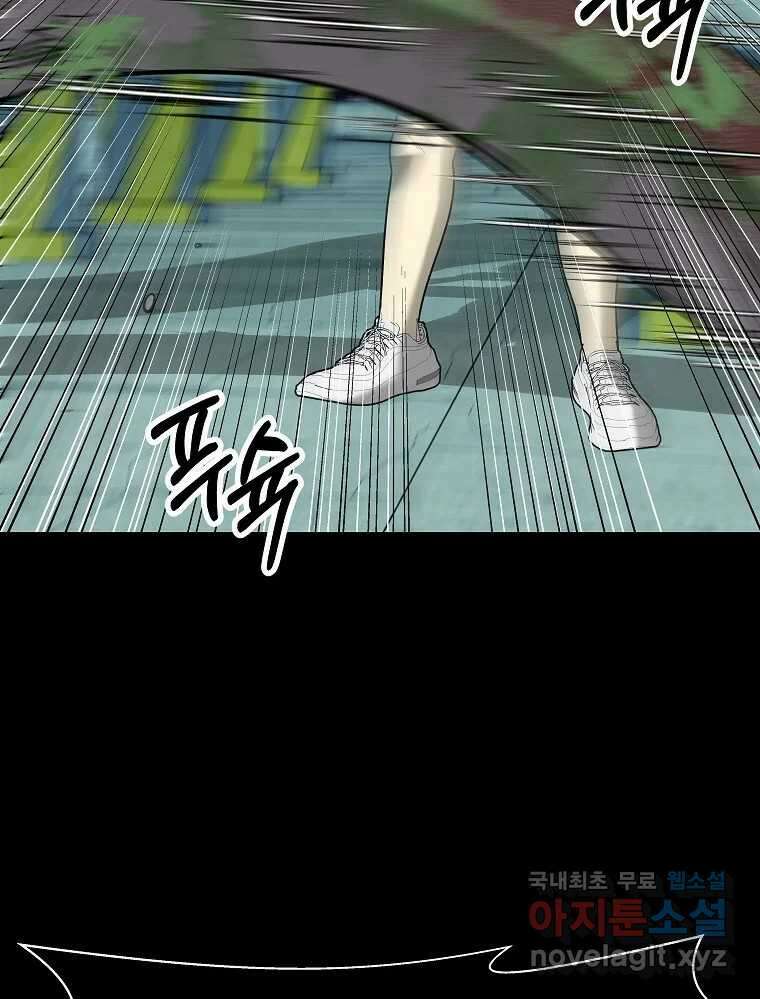 오적도 64화 15
