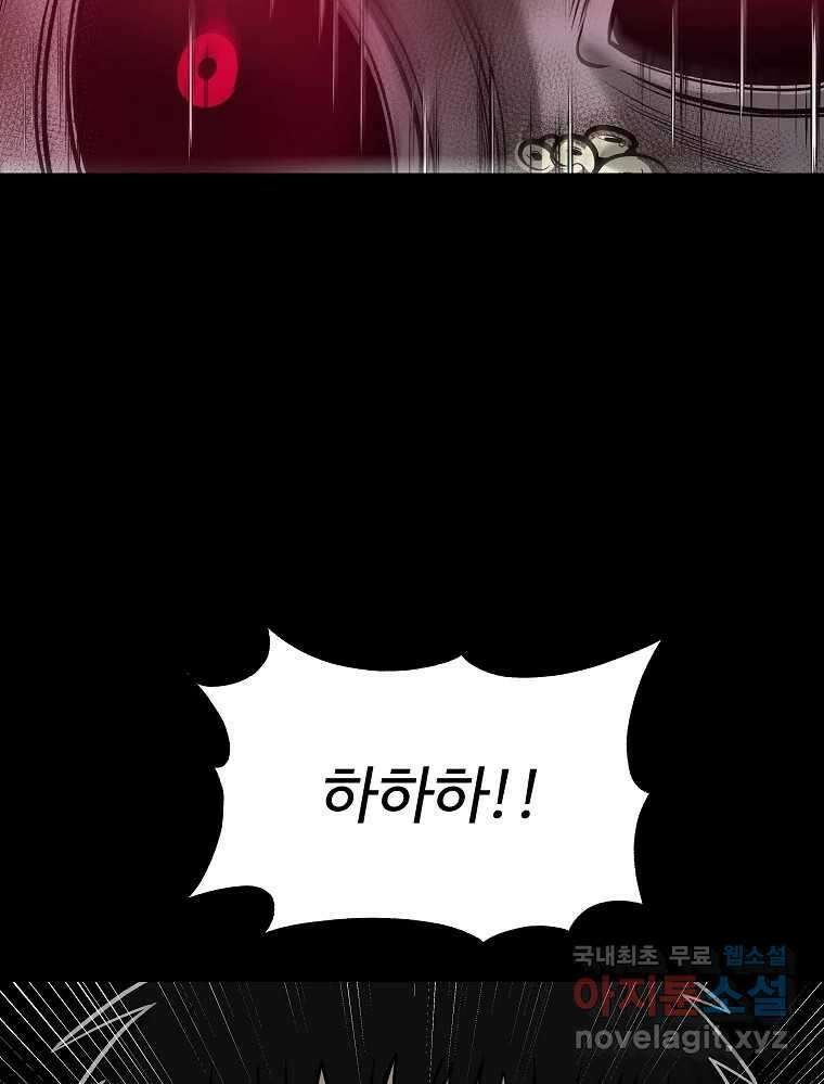 오적도 64화 17