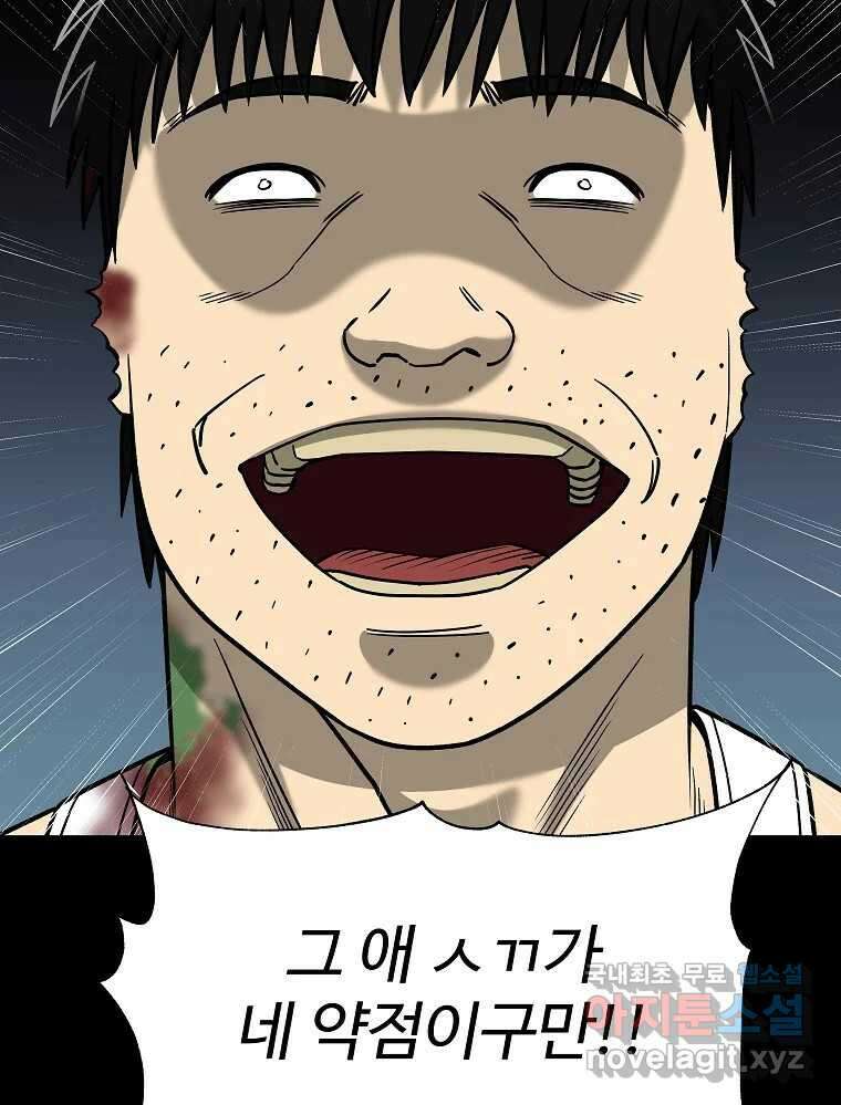 오적도 64화 18