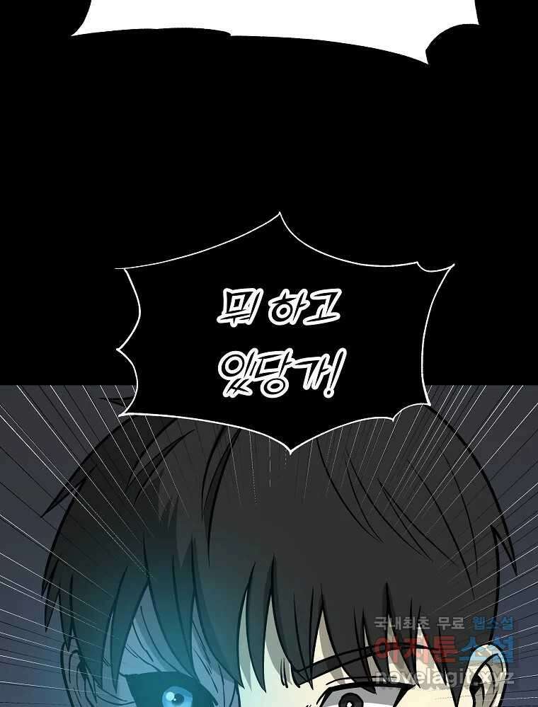 오적도 64화 19