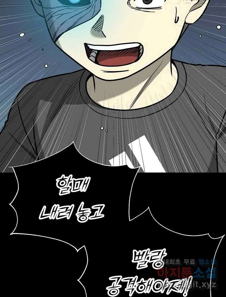 오적도 64화 20