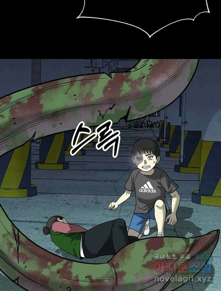 오적도 64화 21