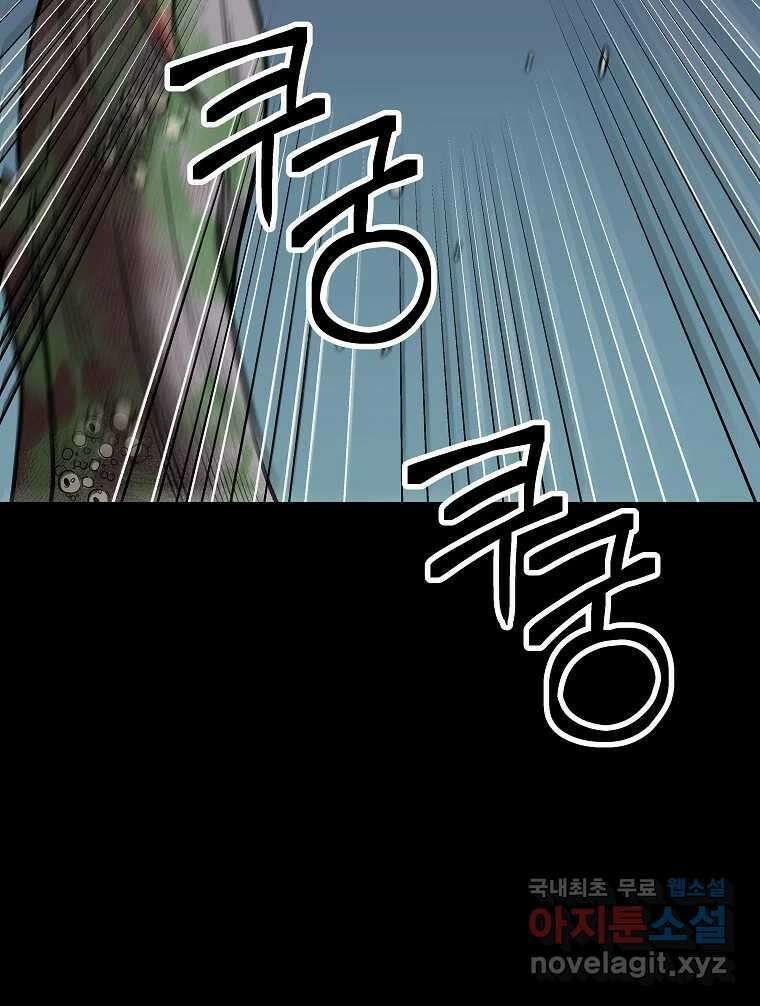 오적도 64화 24