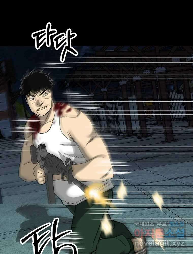 오적도 64화 25