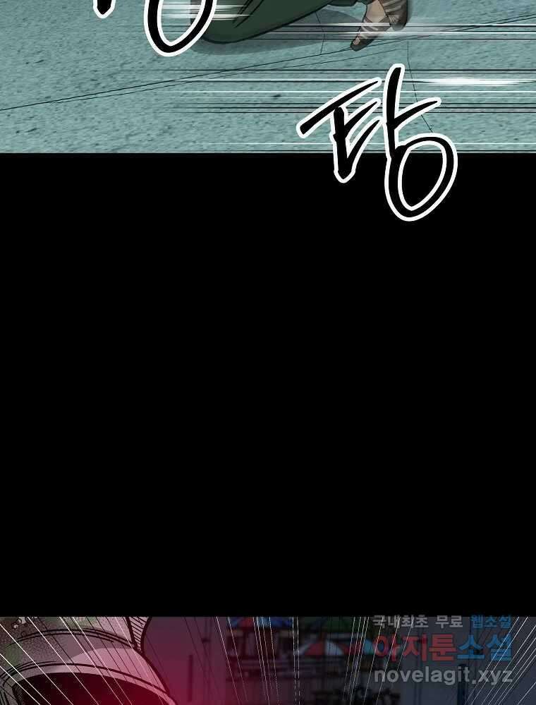 오적도 64화 26