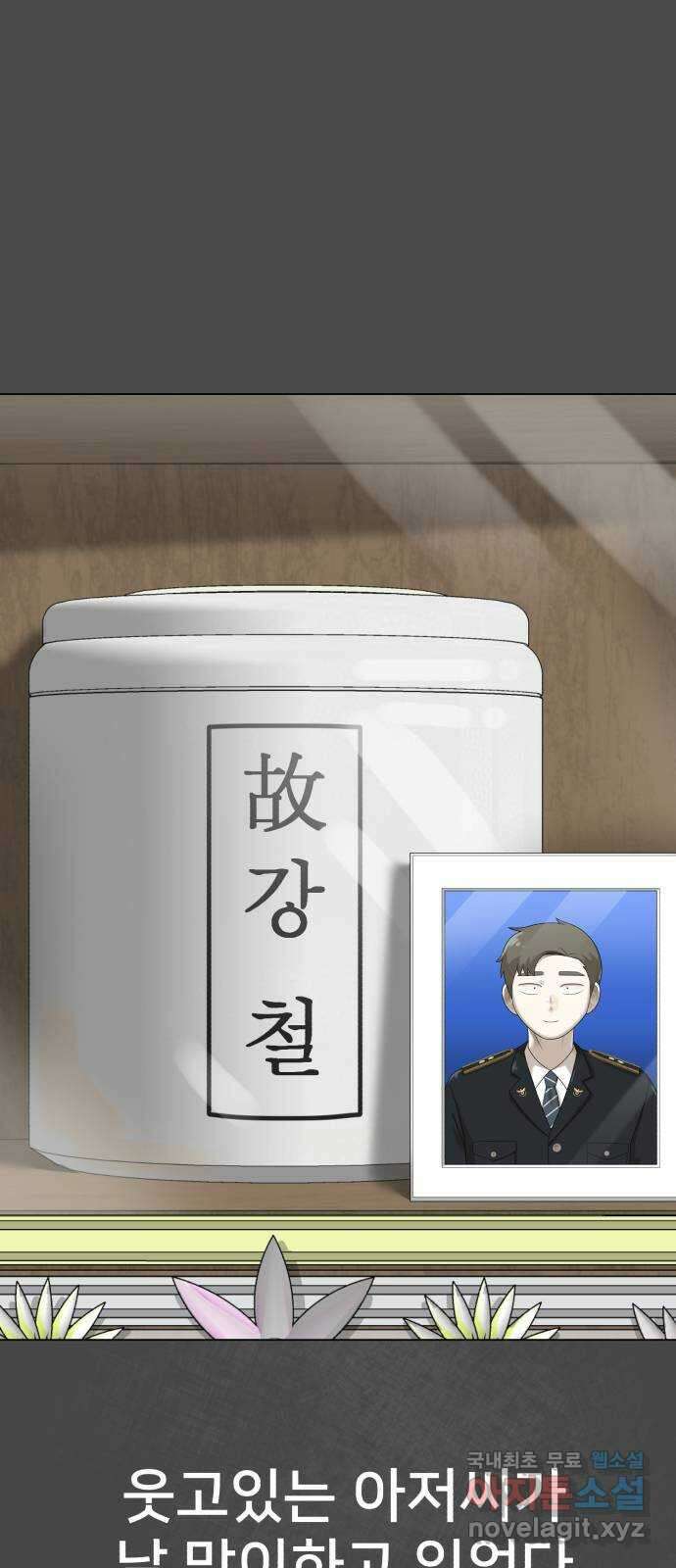 메모리얼 63화 4