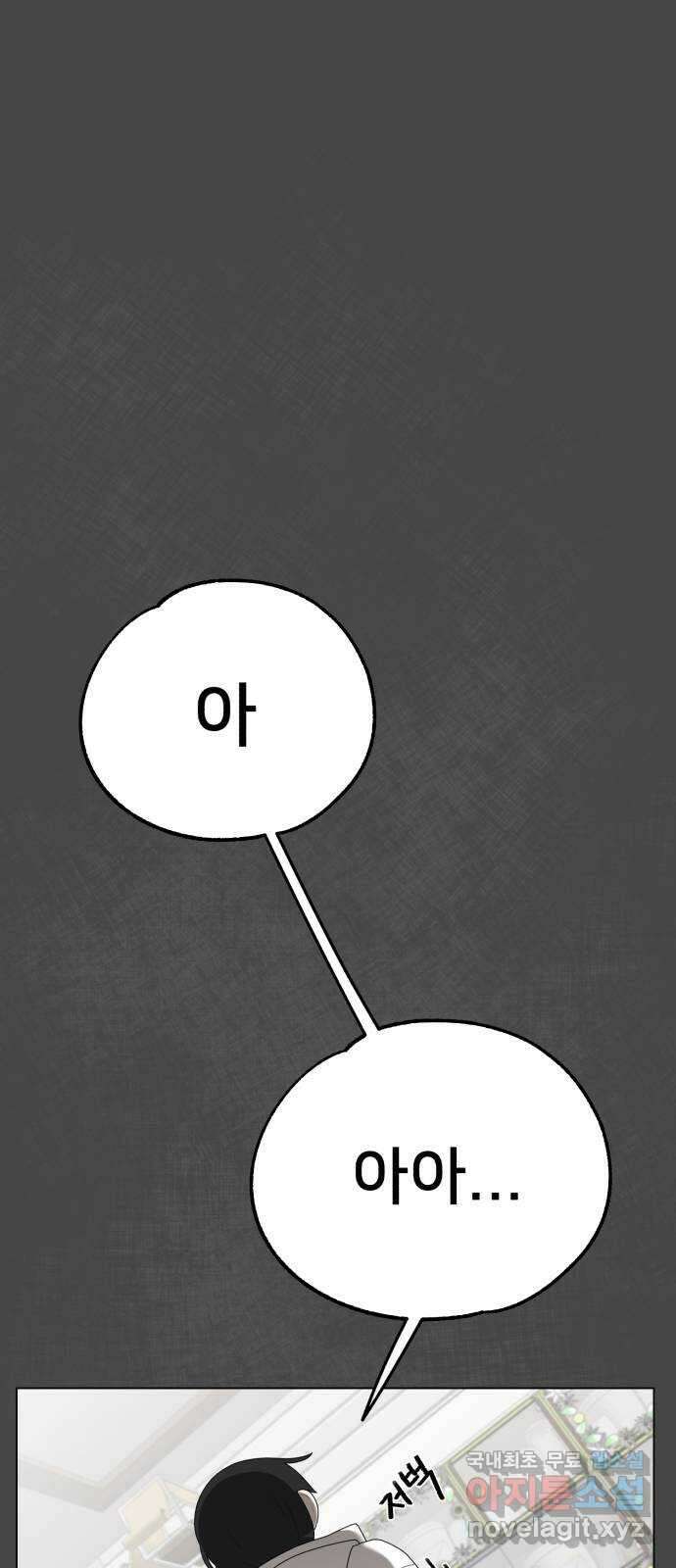 메모리얼 63화 7
