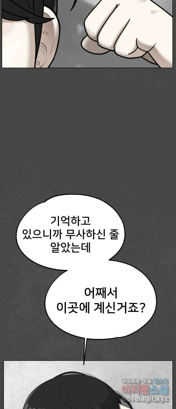 메모리얼 63화 11