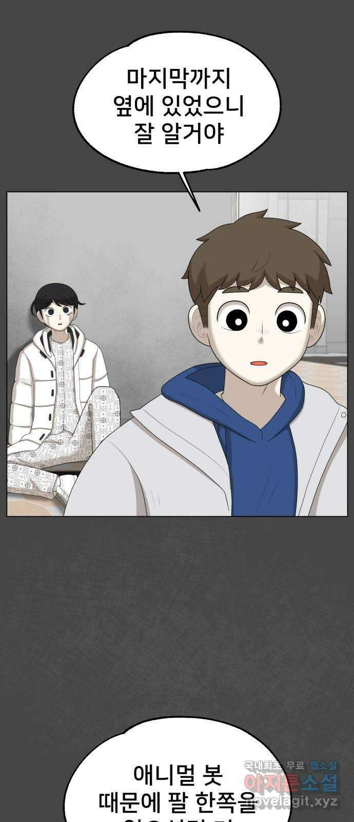 메모리얼 63화 13