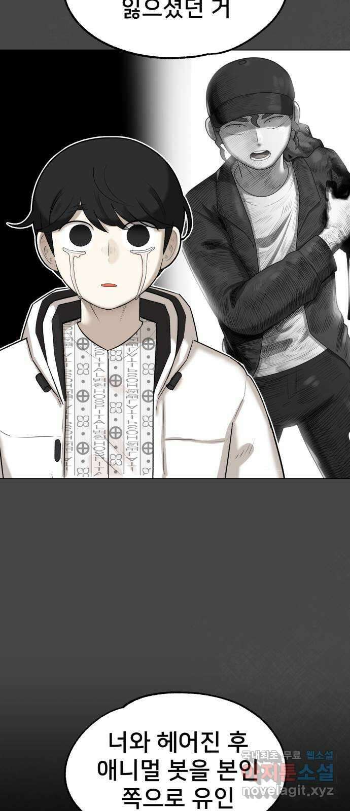 메모리얼 63화 14