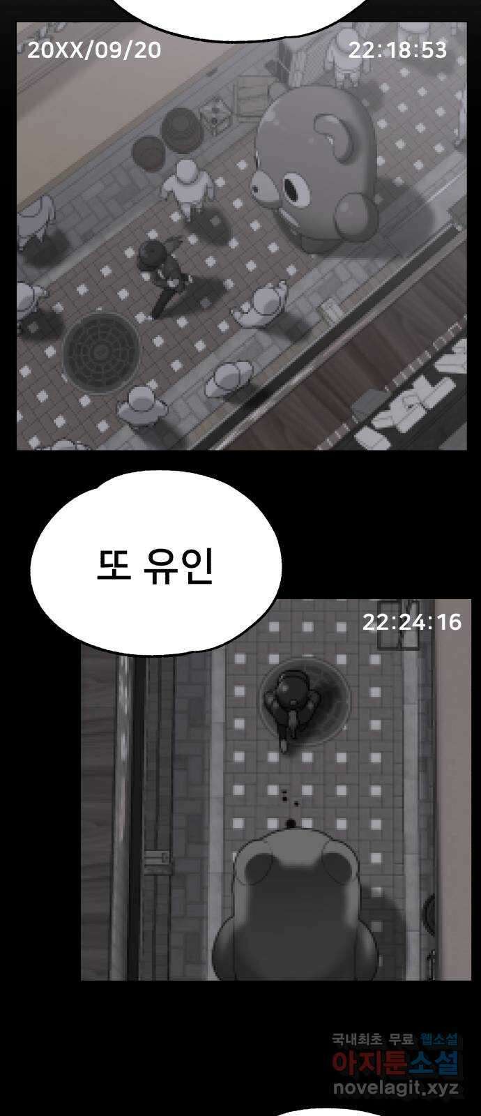 메모리얼 63화 15