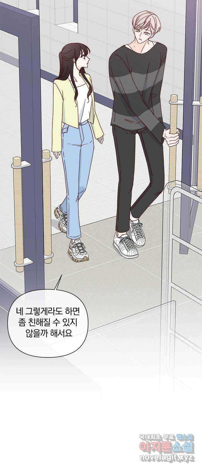 옆집남자 친구 50화 12